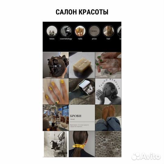 Смм-специалист / таргетолог