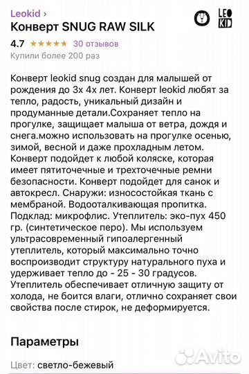 Детский зимний конверт