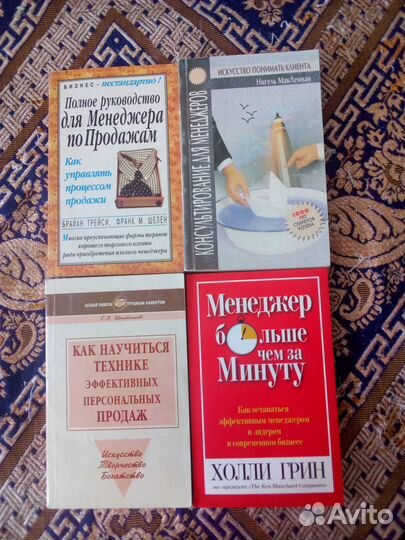 Книги по менеджменту. Макленнан, Грин, Трейси