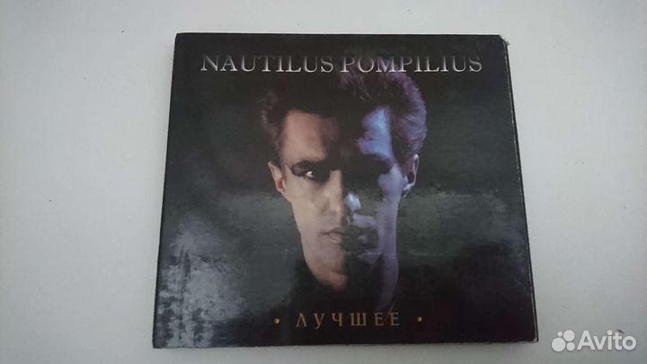Наутилус помпилиус сборник песен - Лучшее, 2CD