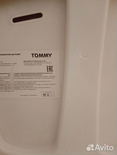 Стульчик для кормления