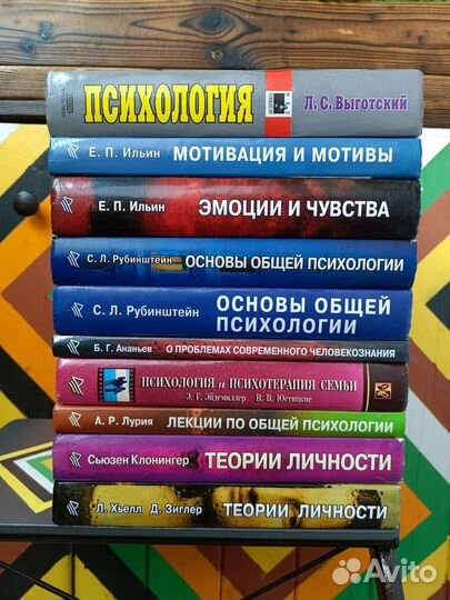 Книги психология