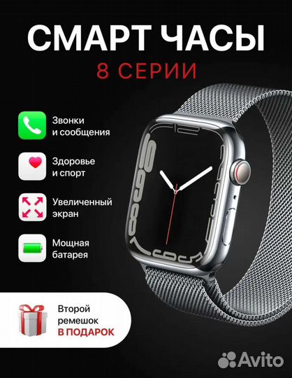 Smart watch 8 pro