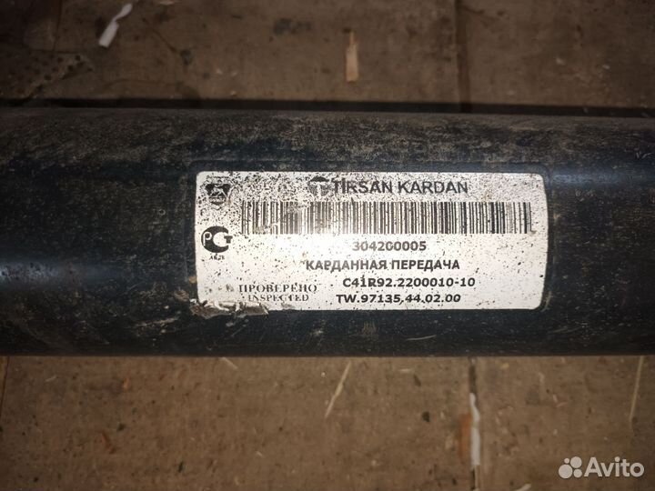 Вал карданный ГАЗель Next-C41R92