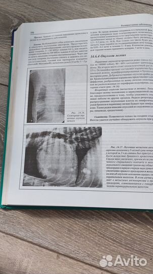 Книга учебник по ветеринарии 