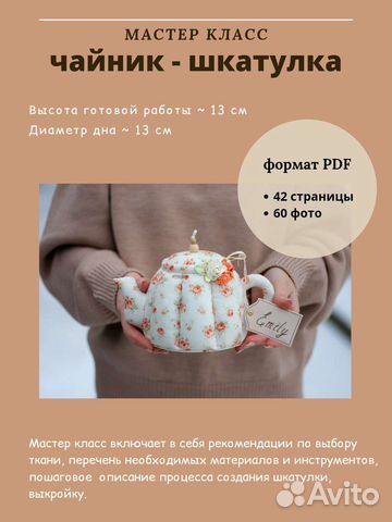 Мастер классы по шитью игрушек. PDF формат