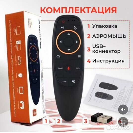 Air mouse g10s с микрофоном