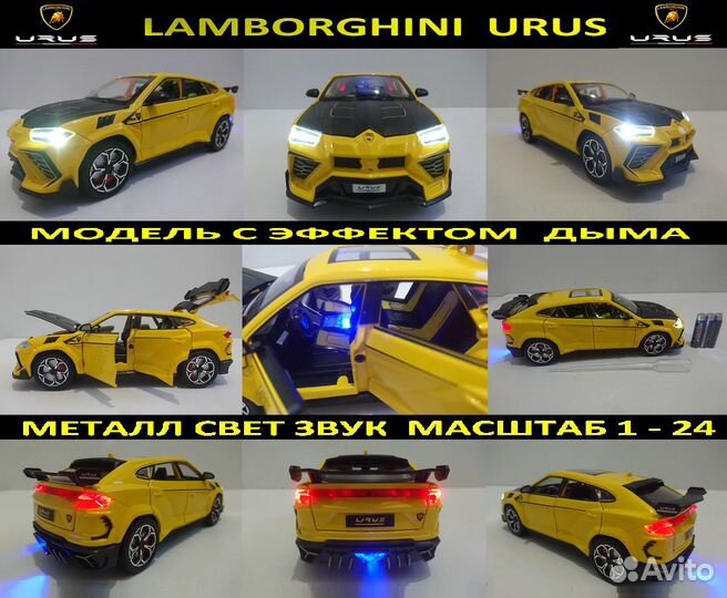 Металлическая модель машины. Lamborghini 1-24