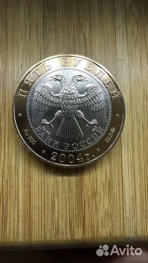 Золотая монета Ростов 2004 года