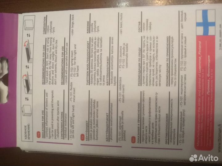 Бандаж для фиксации большого пальца