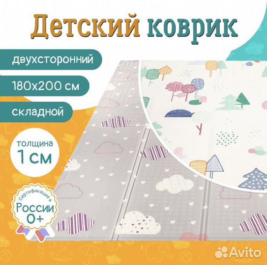 Складной детский коврик. Новые. Бесплатная достав