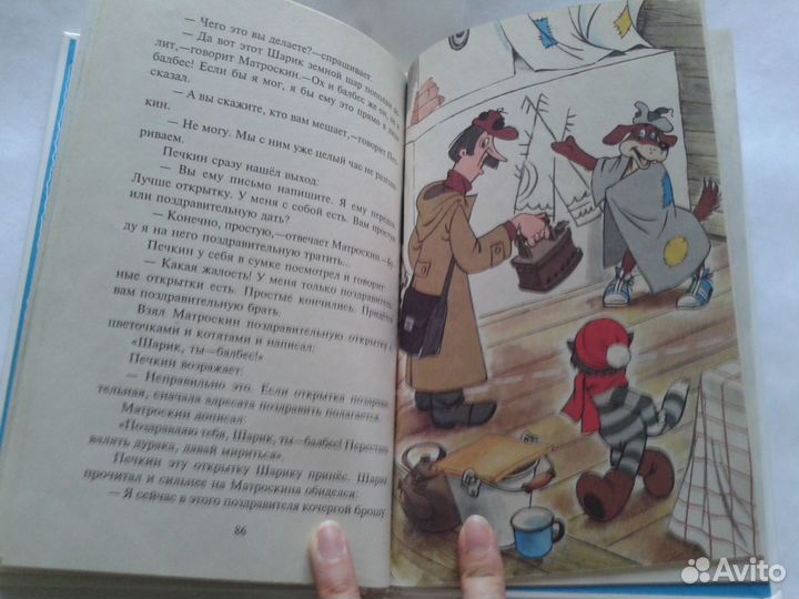 Дядя Федор 2 книги, волшебник изумрудного города