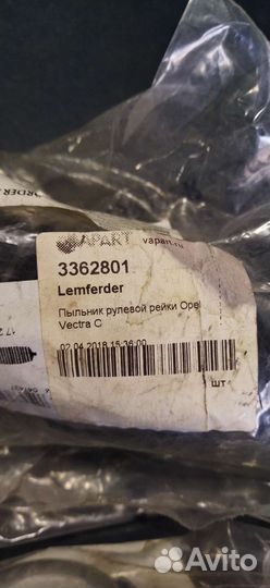 Пыльник рулевой рейки опель вектра с 2006 г