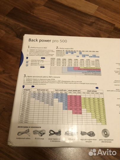 Back power pro 500