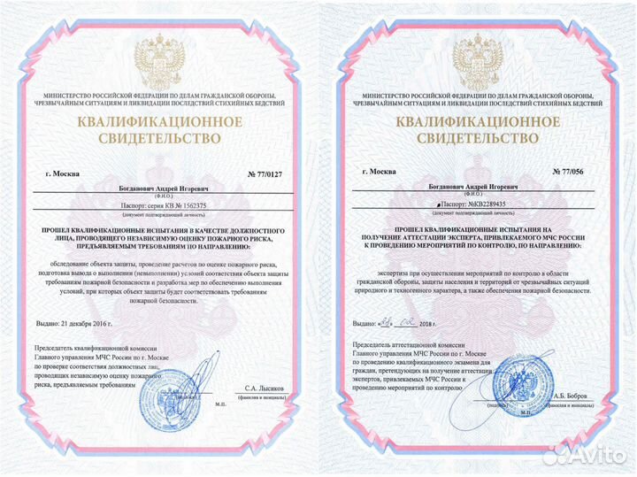 Пожарная безопасность, сигнализация