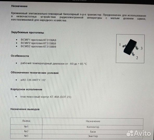 Транзисторы для поверхностного монтажа