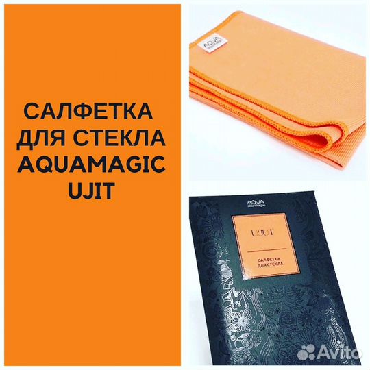 Салфетка для стекла без применения химии