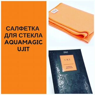 Салфетка для стекла без применения химии