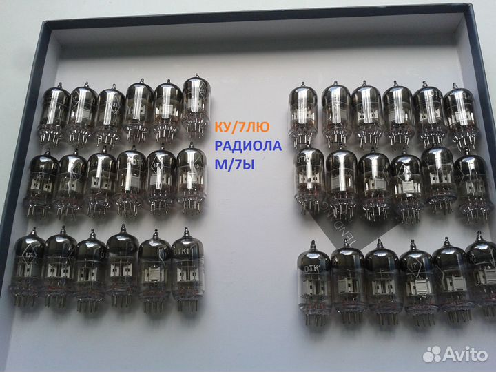 Радиолампы