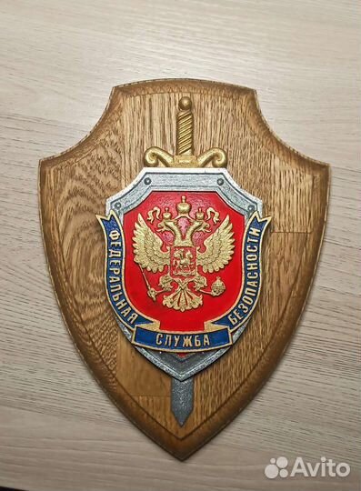 Сувенир герб фсб, усб фсб, смерш