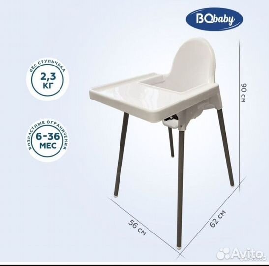 Стульчик для кормления IKEA