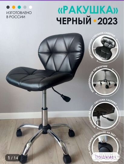 Кушетка и стул для наращивания ресниц