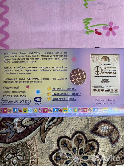 Комплект пастельного белья в детскую кроватку