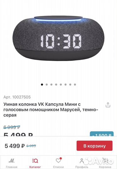 Обмен на Яндекс станцию