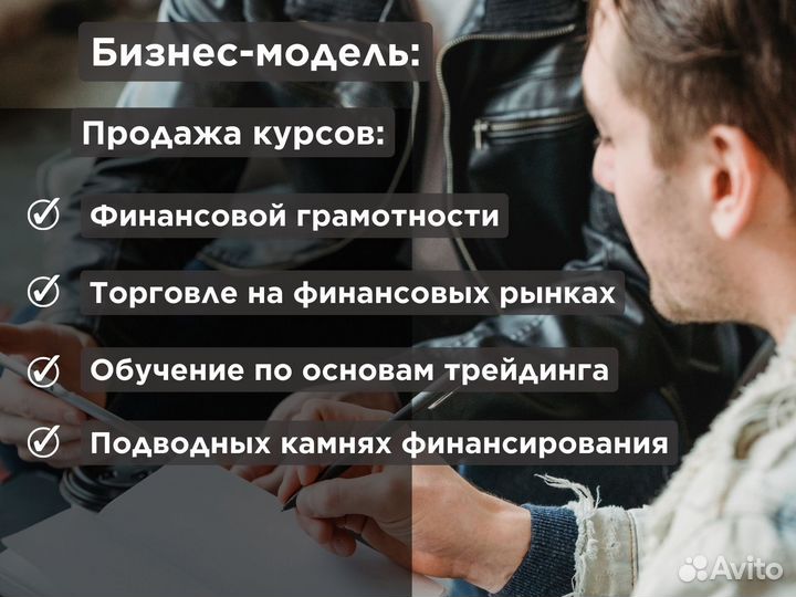 Ищу инвестора в работающий проект