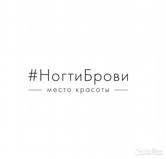 Требуется мастер ногтевого сервиса