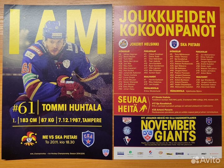 Хоккейные программки Jokerit (Helsinki)