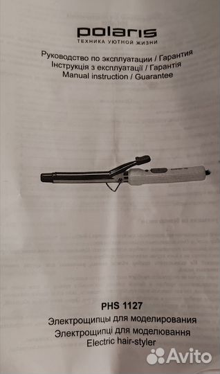 Электрощипцы Polaris PHS 1127