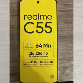 realme C55, 8/256 ГБ