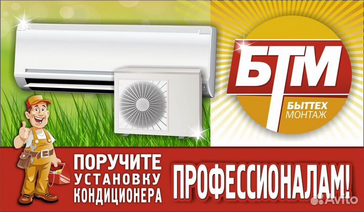 Установка кондиционеров под ключ