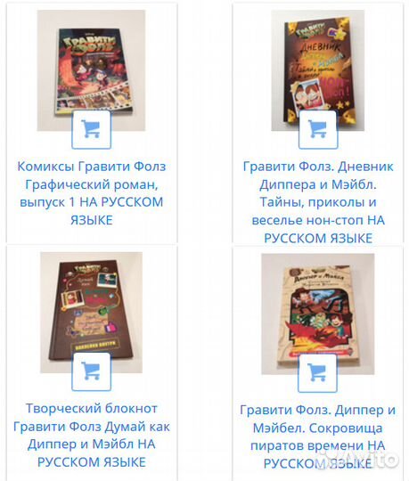 Книги Gravity Falls