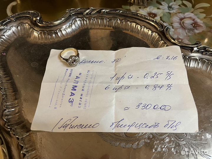 Бриллиантовое кольцо Малина