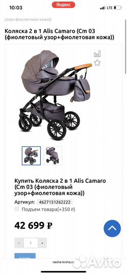 Коляска 2 в 1