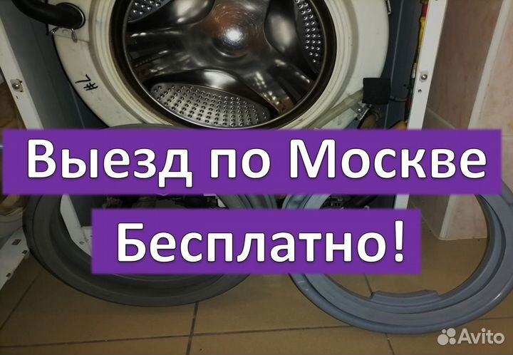 Ремонт стиральных машин и посудомоечных машин