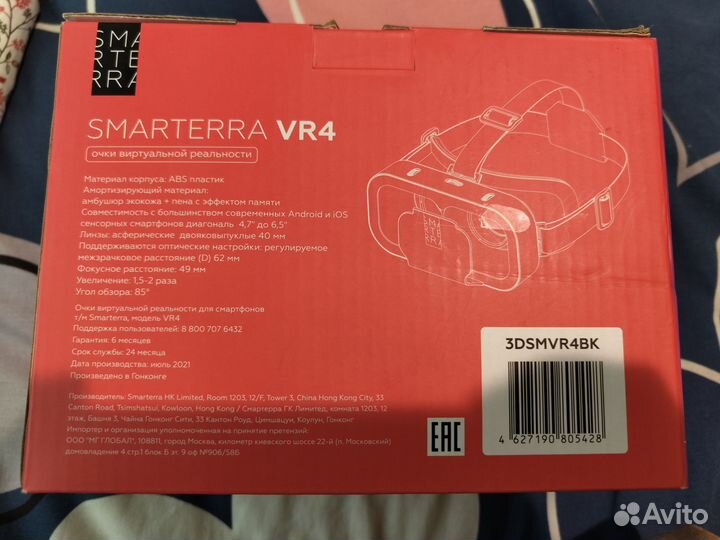 Очки виртуальной реальности smarterra