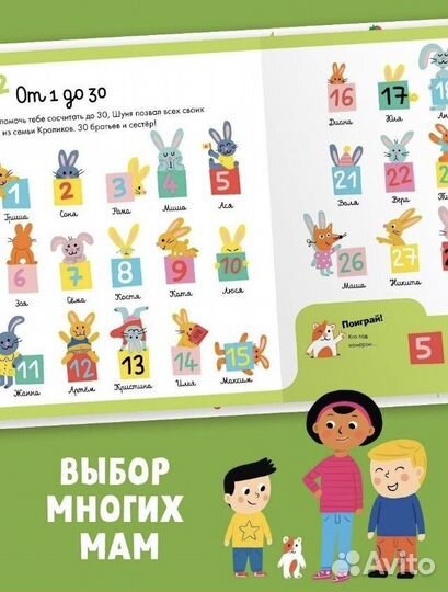 Развивающая книга