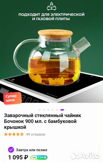 Заварочный стеклянный чайник с бамбуковой крышкой