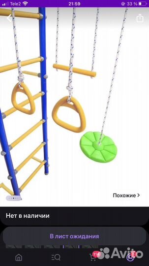 Шведская стенка