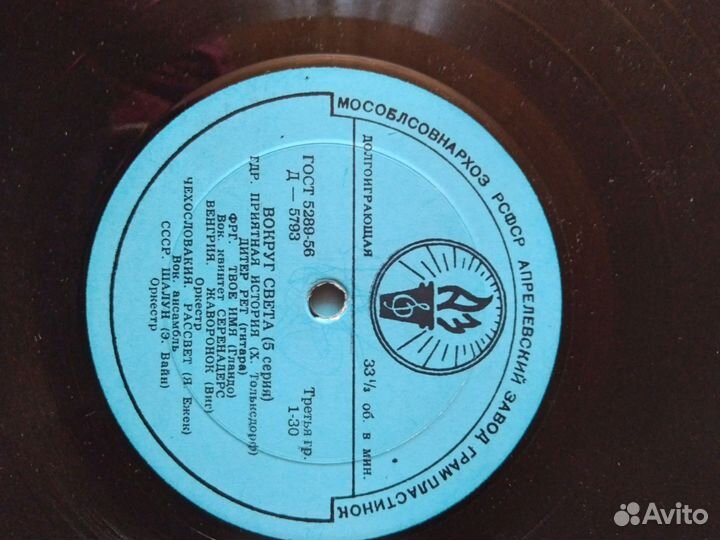 Виниловые пластинки Вокруг света 10 серий