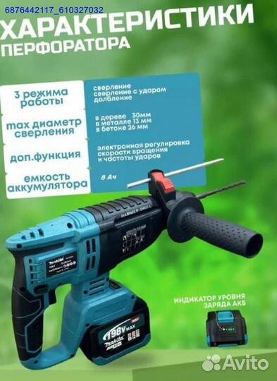 Набор Makita 3в1 (Арт.58917)