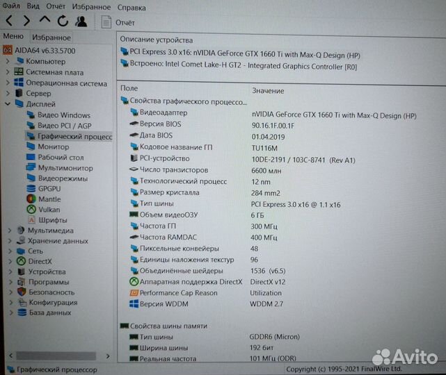 Игровой ноутбук HP pavilion laptop gaming 15