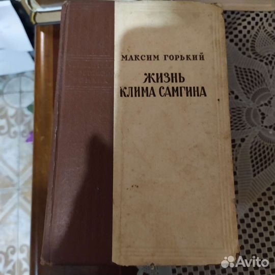 Жизнь Клима Самгина, Горький