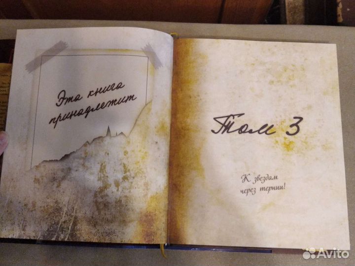 Гравити фолз дневник 3