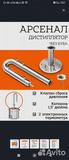 Колонна для самогонного аппарата