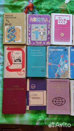 Учебники советские СССР