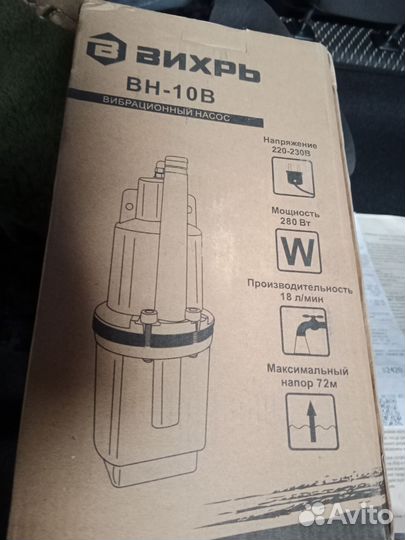 Насос Вихрь